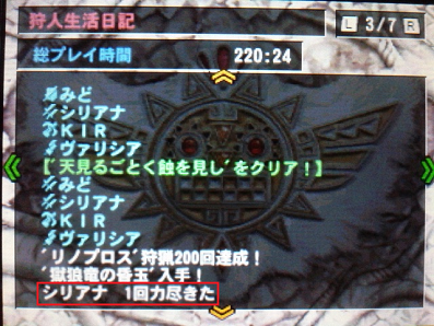 うそ、だろ.png