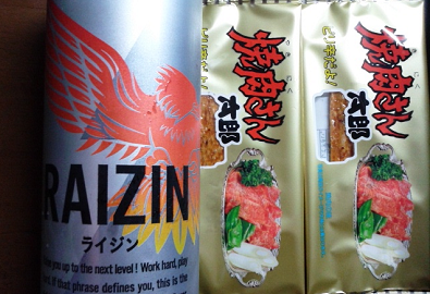お供に.png
