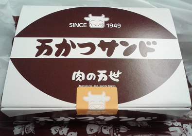 かつサンド.png