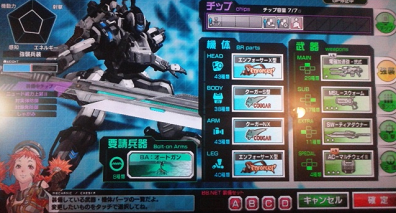 がちつもぃ.png