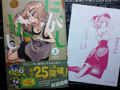 きゃべつたろー.png