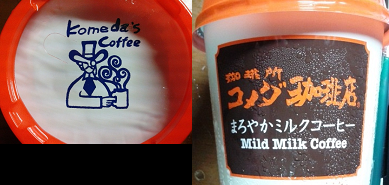 みるくこーひー.png