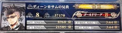 ウィンチェスター兄.png