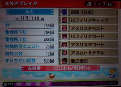 ギルカ2.png