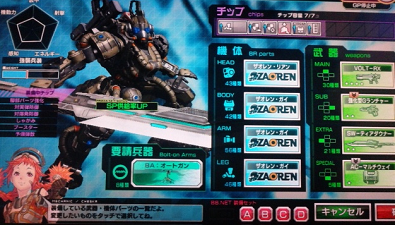 ザオレン.png