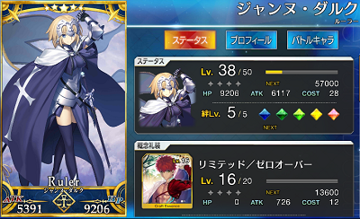 ジャンヌ.png