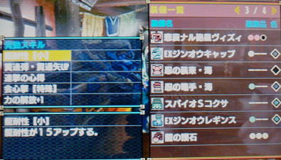 ジンオウニンジャ2.png