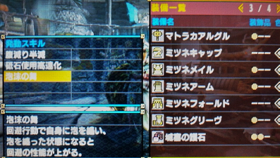 スキル.png