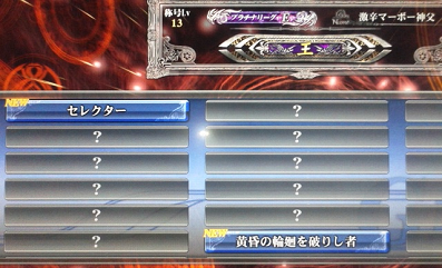 セレクター.png