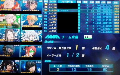 ナヴァル初戦.png