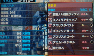 フィリアスリスタその2の2.png