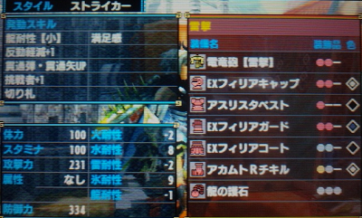 フィリアスリスタ2.png