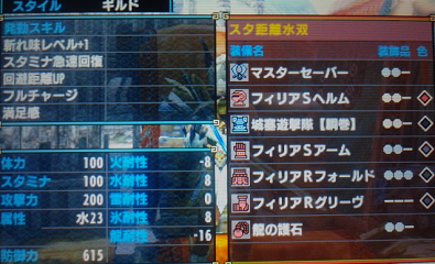 フィリア遊撃隊3.png