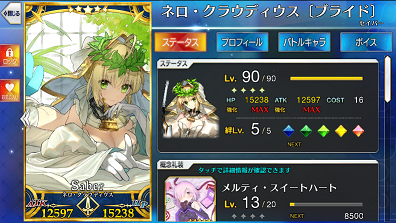 ブライド3.png