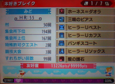 ブレイクを推す.png