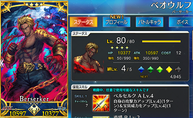 ベオウルフ.png