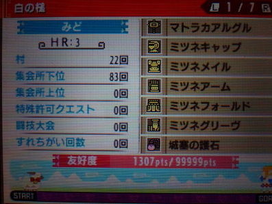 ミツネ2.png