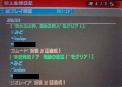 乱入.png