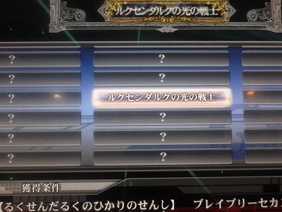 光の戦士.png