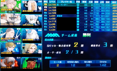 延長戦.png