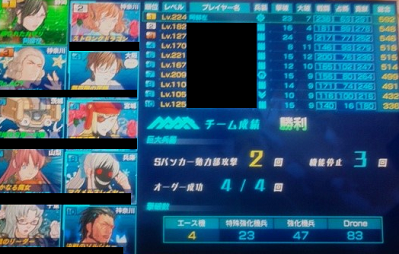 延長戦2.png