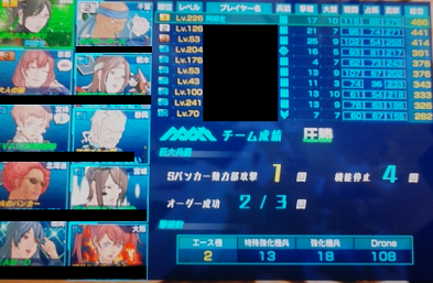 延長戦6.png