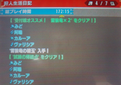 忘年狩.png