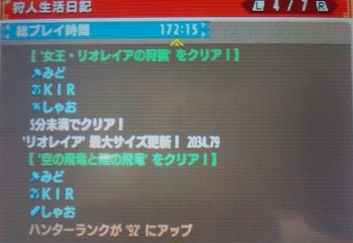 忘年狩2.png