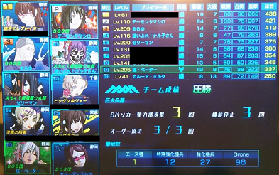 折角なので2.png