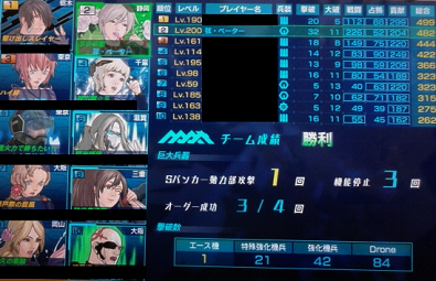 機兵処理機3.png