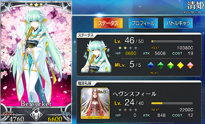 清姫.png