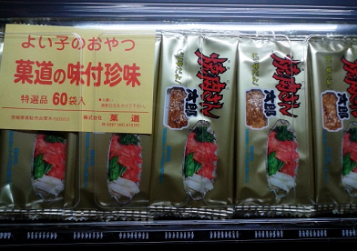 焼肉さん太郎.png