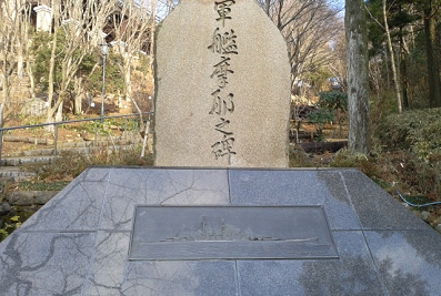 石碑.png
