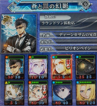 神単.png