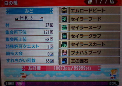 足踏み.png