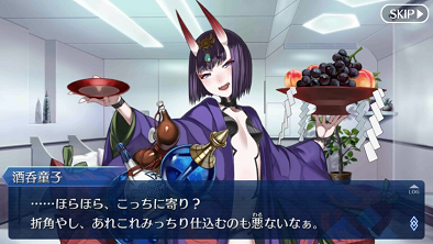 酒呑.png