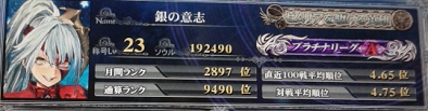 銀の意志.png