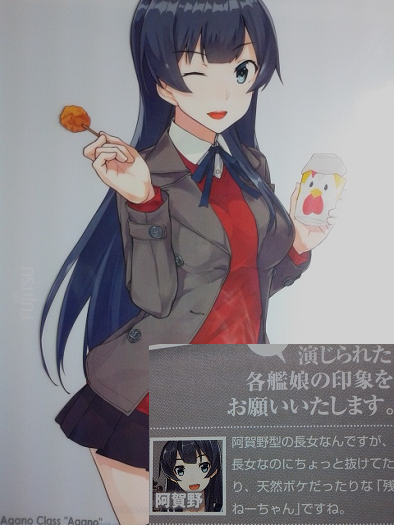 阿賀野.png
