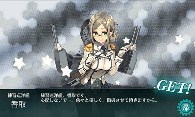 香取.png