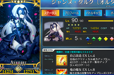 黒いジャンヌ.png