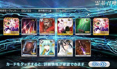 10連1回だけ.png